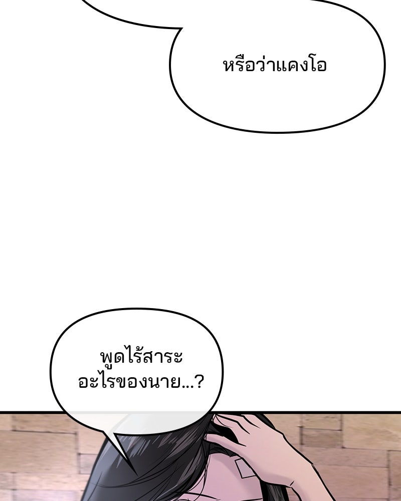 ทวงคืนชานบี - หน้า 33