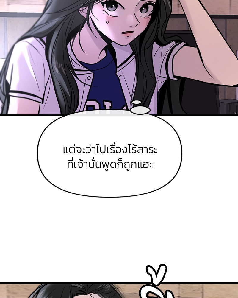 ทวงคืนชานบี - หน้า 34