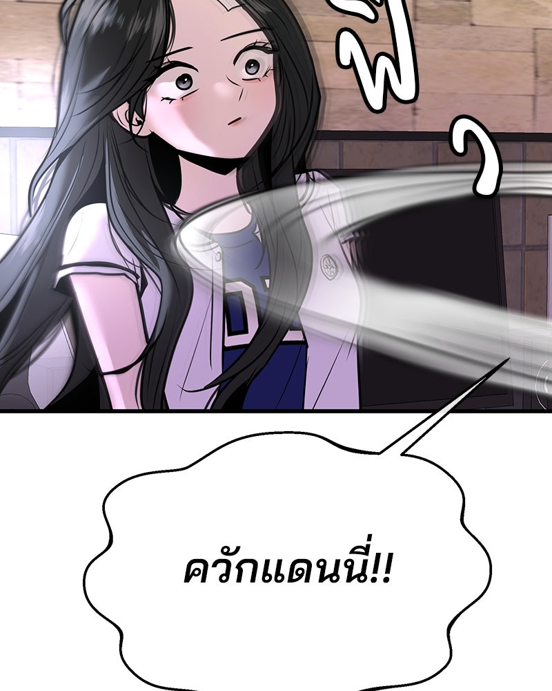 ทวงคืนชานบี - หน้า 35