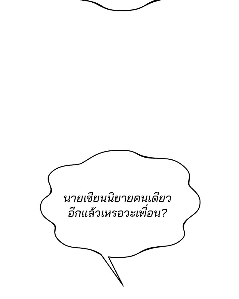 ทวงคืนชานบี - หน้า 36