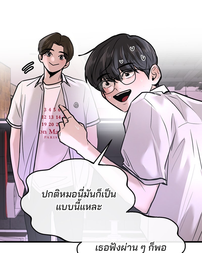 ทวงคืนชานบี - หน้า 37