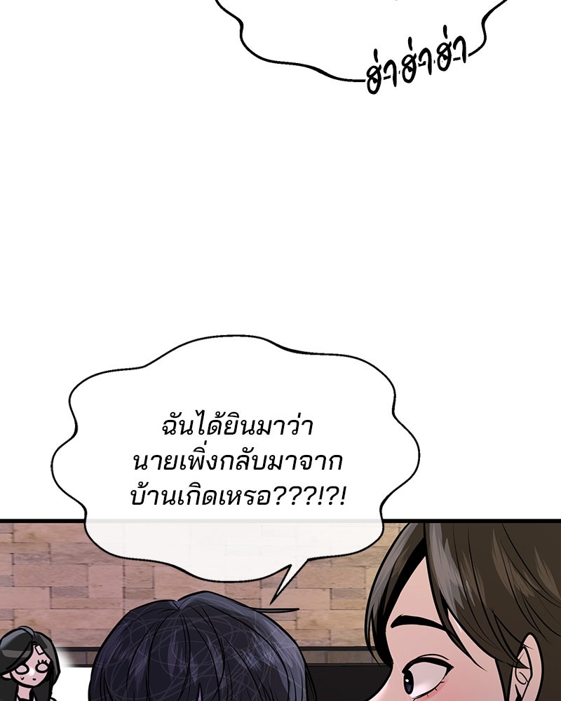 ทวงคืนชานบี - หน้า 38
