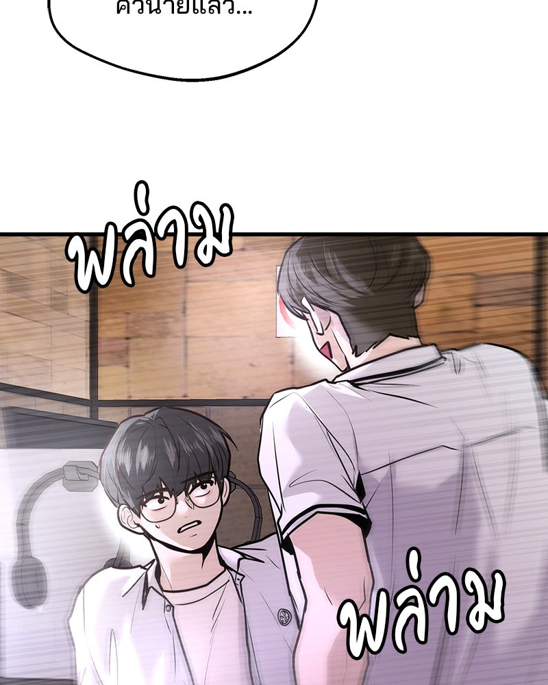 ทวงคืนชานบี - หน้า 4