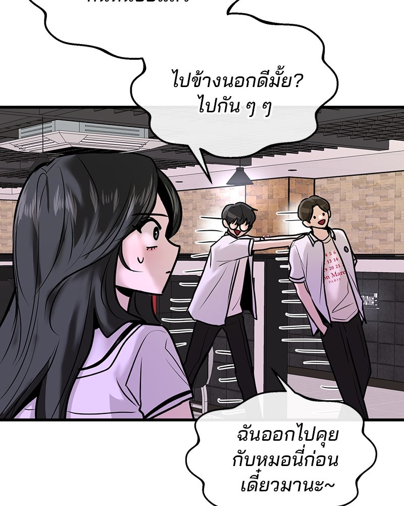 ทวงคืนชานบี - หน้า 40
