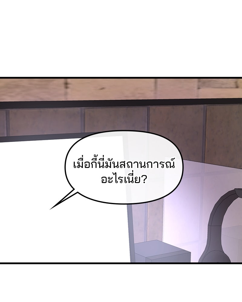 ทวงคืนชานบี - หน้า 43