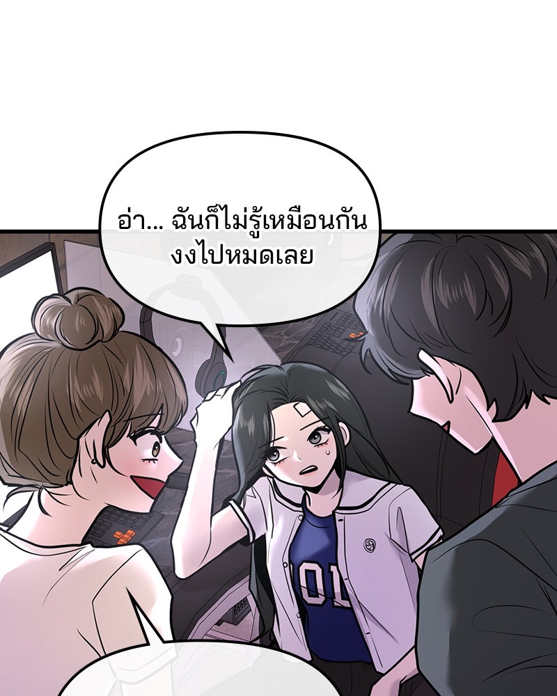 ทวงคืนชานบี - หน้า 44
