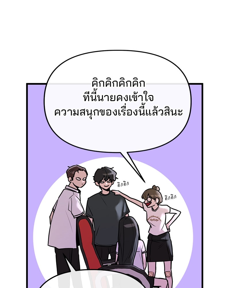 ทวงคืนชานบี - หน้า 46
