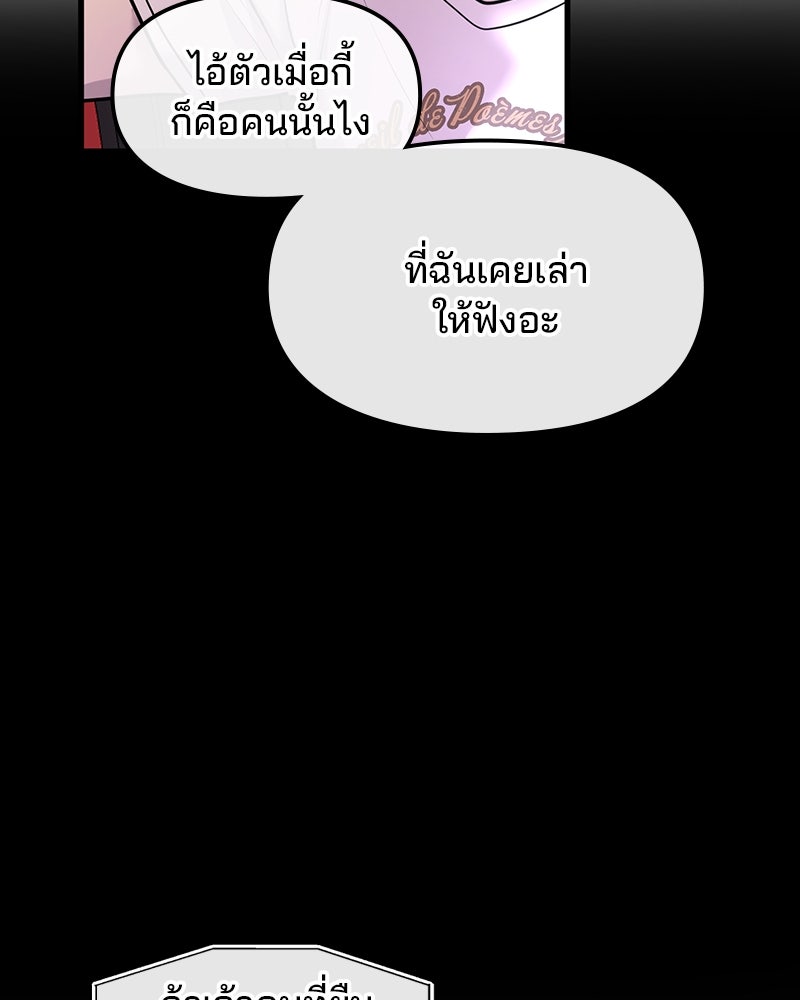 ทวงคืนชานบี - หน้า 48
