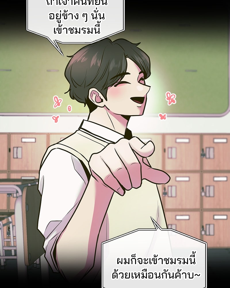 ทวงคืนชานบี - หน้า 49