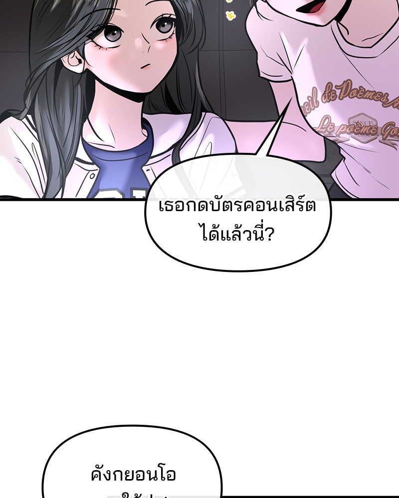 ทวงคืนชานบี - หน้า 54