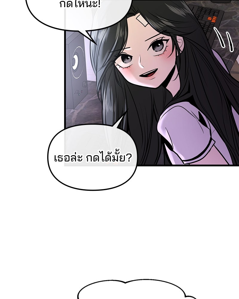 ทวงคืนชานบี - หน้า 55