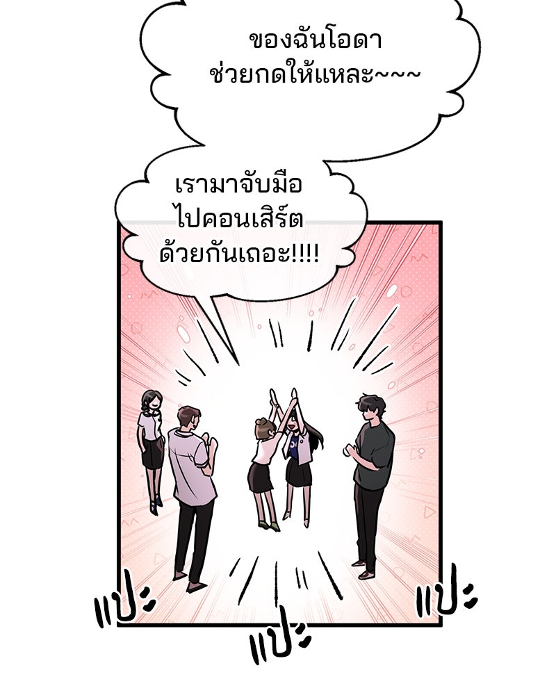 ทวงคืนชานบี - หน้า 56