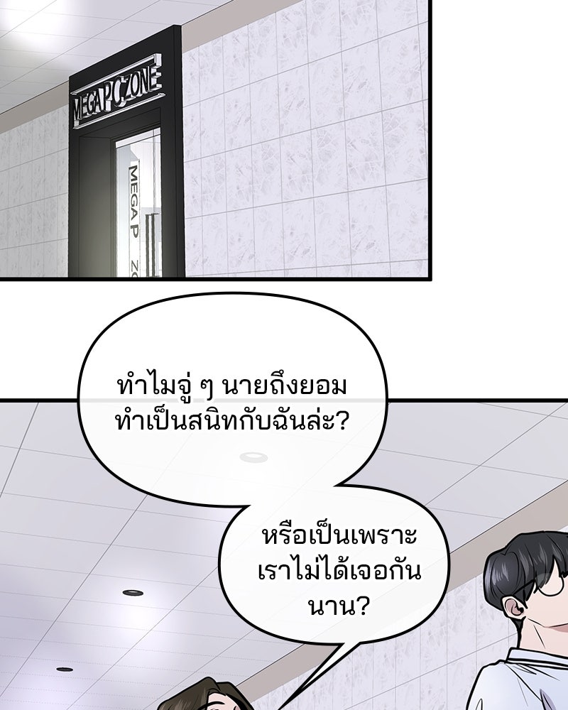 ทวงคืนชานบี - หน้า 58