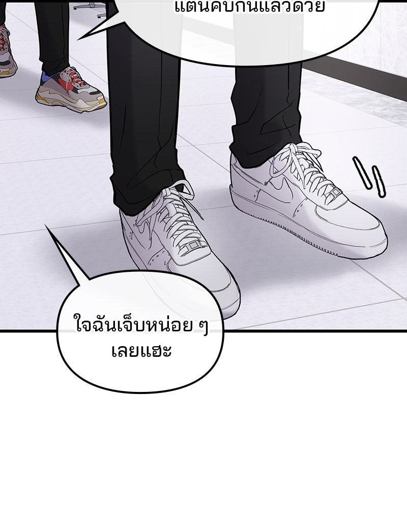 ทวงคืนชานบี - หน้า 60