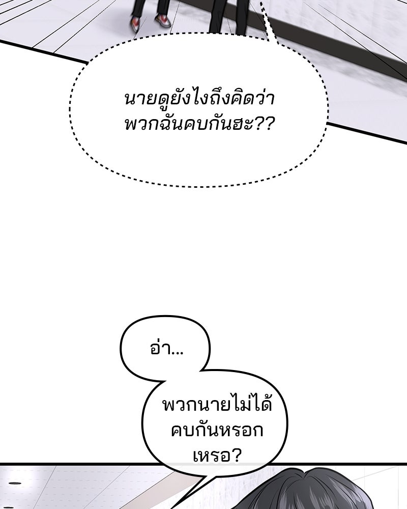 ทวงคืนชานบี - หน้า 62