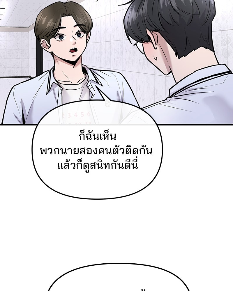 ทวงคืนชานบี - หน้า 63