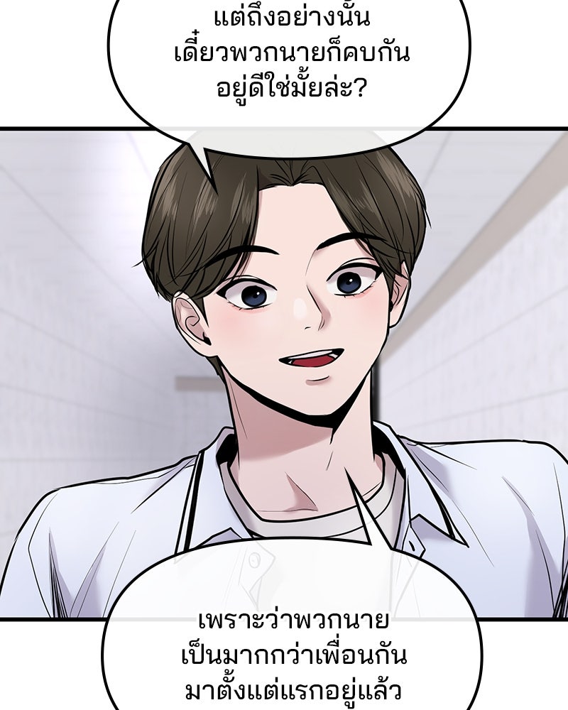 ทวงคืนชานบี - หน้า 64