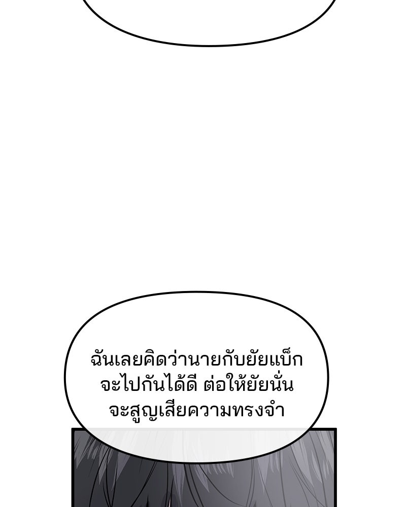 ทวงคืนชานบี - หน้า 65