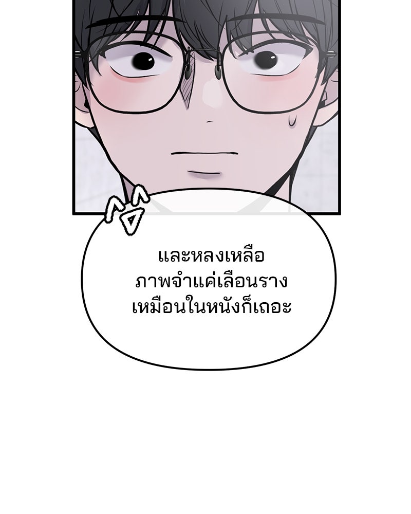 ทวงคืนชานบี - หน้า 66