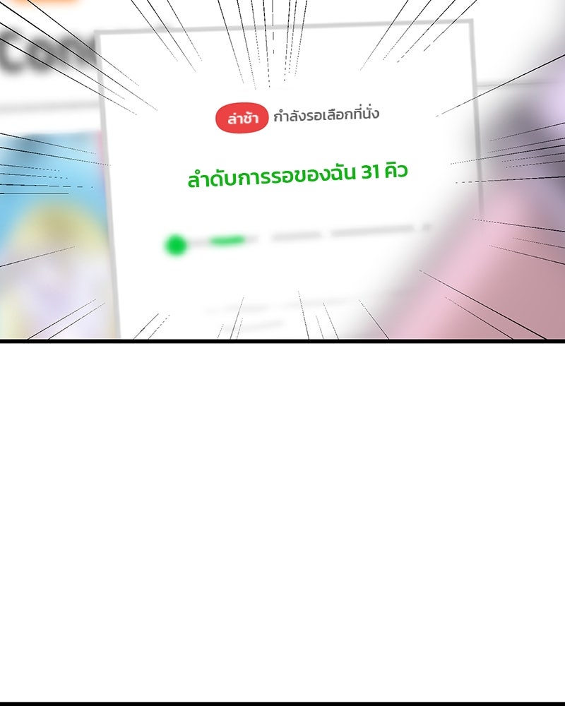 ทวงคืนชานบี - หน้า 7