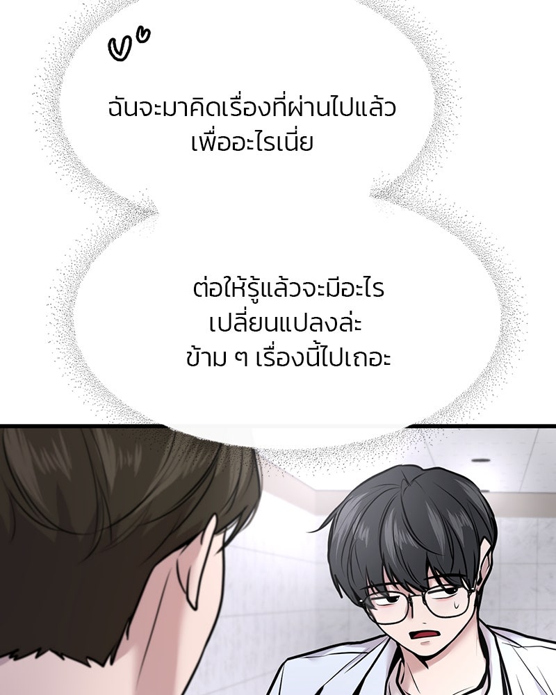 ทวงคืนชานบี - หน้า 70