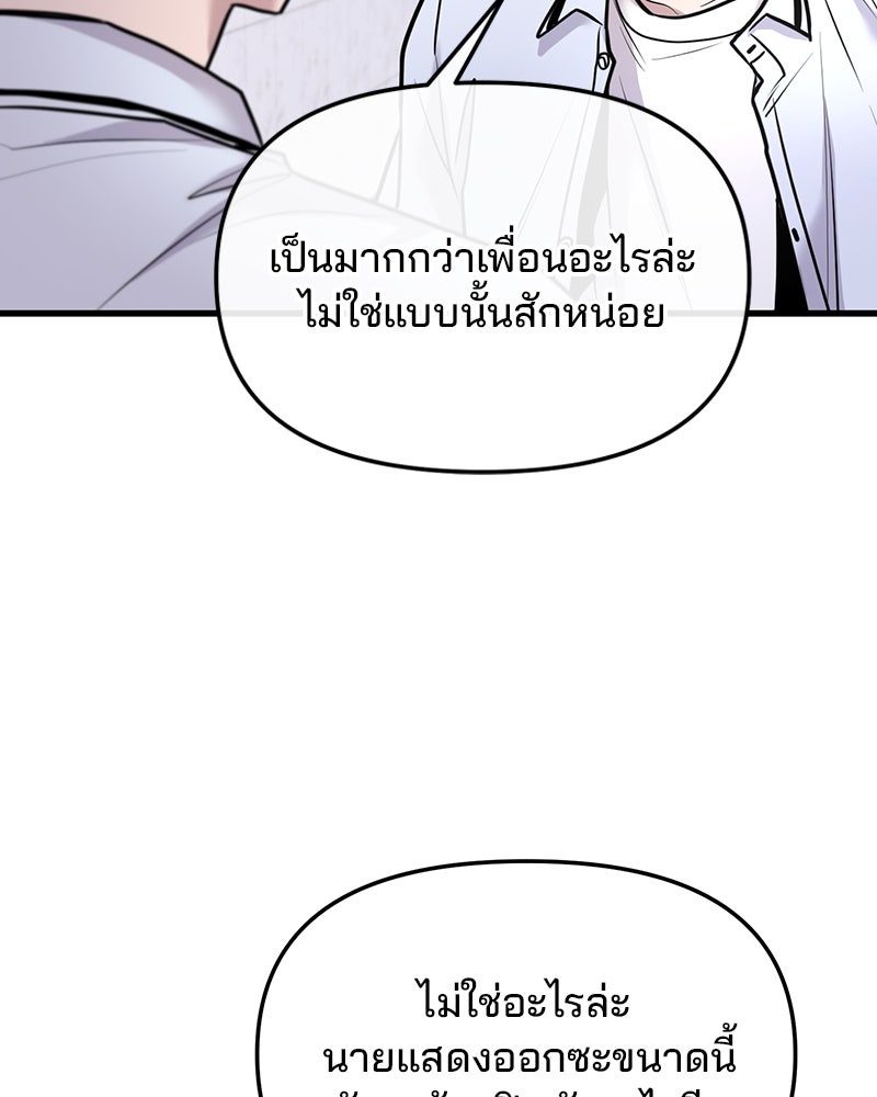 ทวงคืนชานบี - หน้า 71
