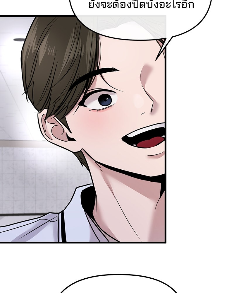 ทวงคืนชานบี - หน้า 72