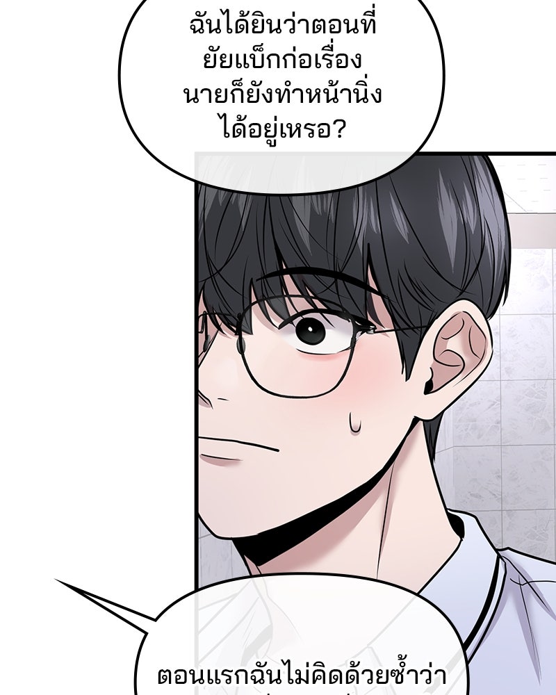 ทวงคืนชานบี - หน้า 73