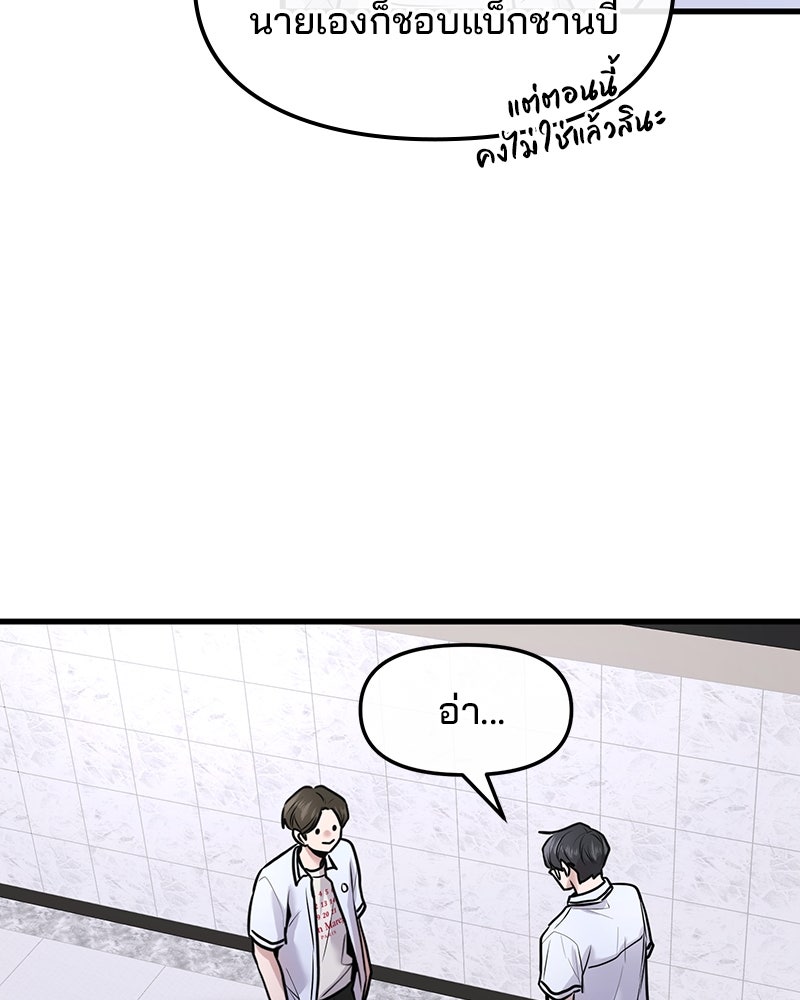 ทวงคืนชานบี - หน้า 74