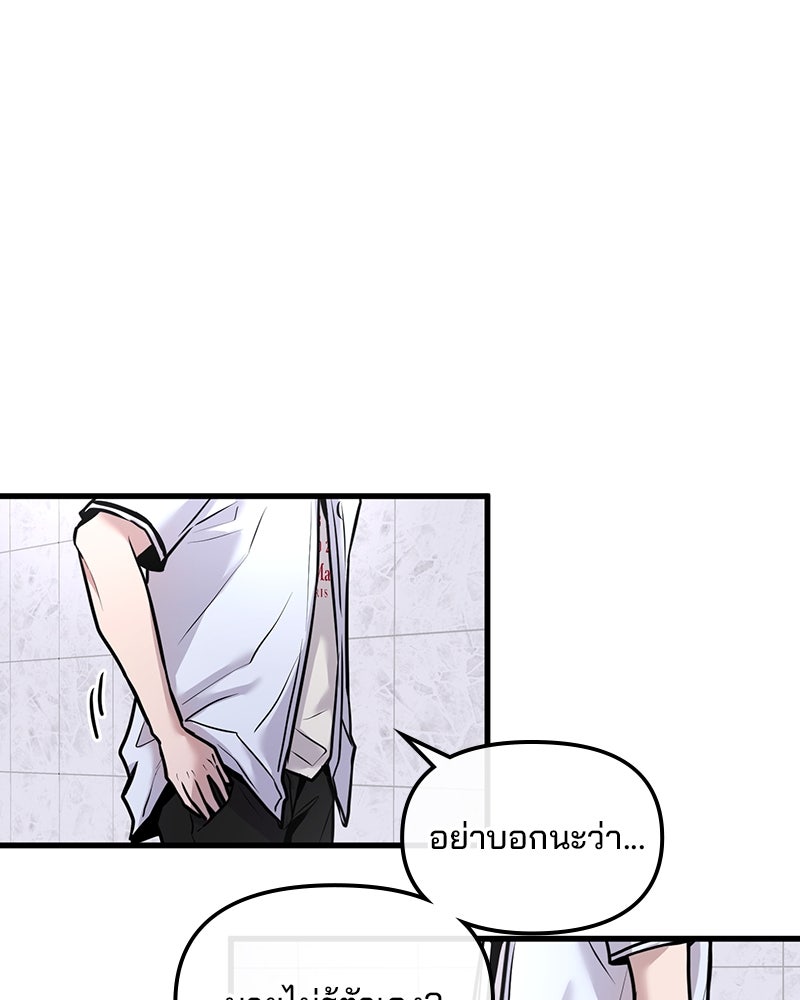 ทวงคืนชานบี - หน้า 76