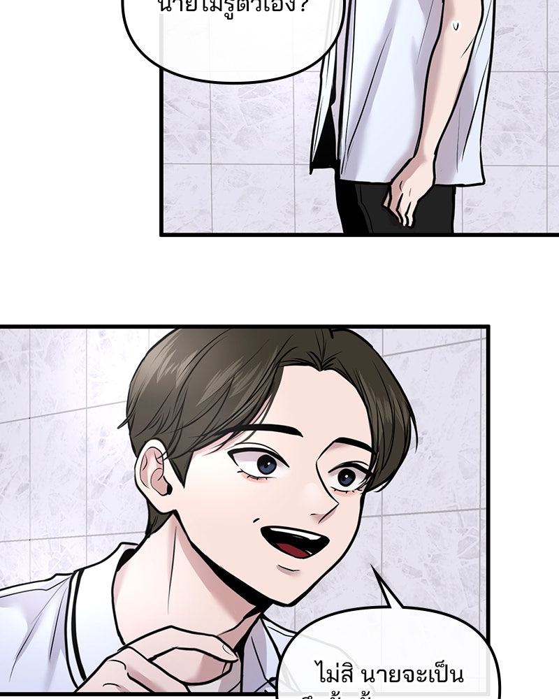 ทวงคืนชานบี - หน้า 77