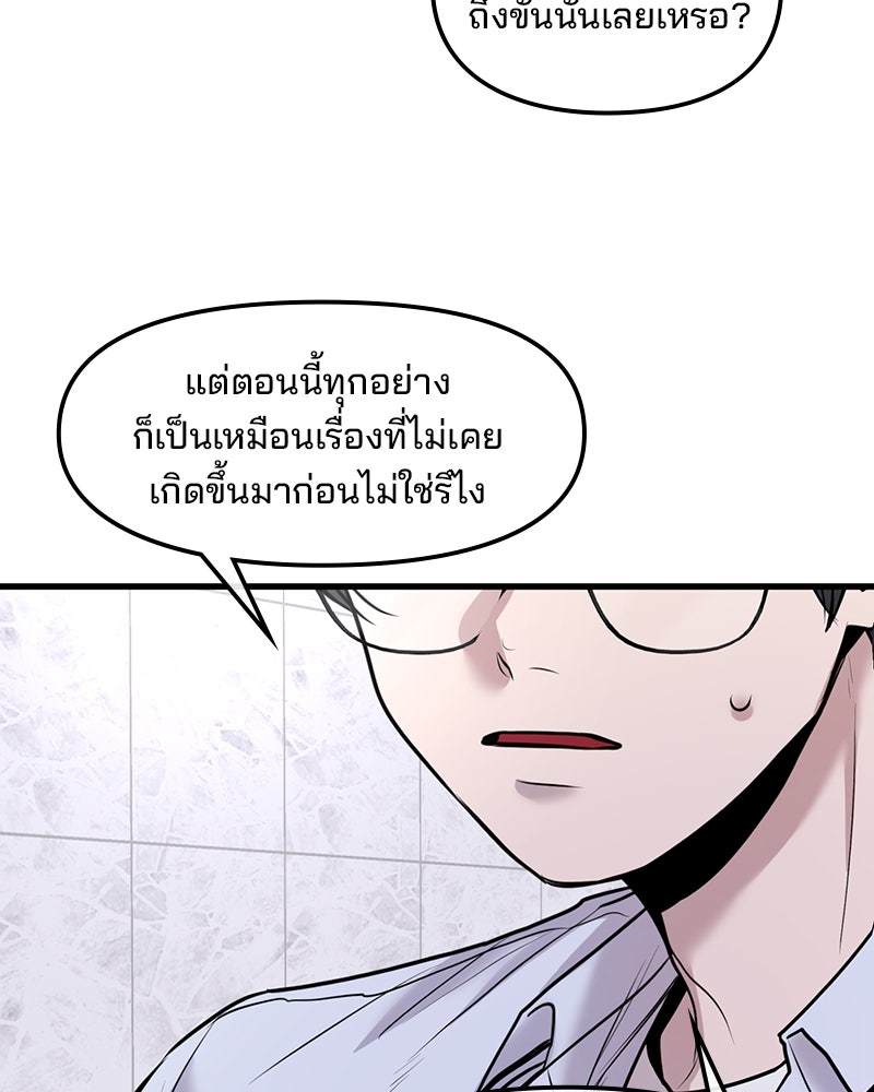 ทวงคืนชานบี - หน้า 78