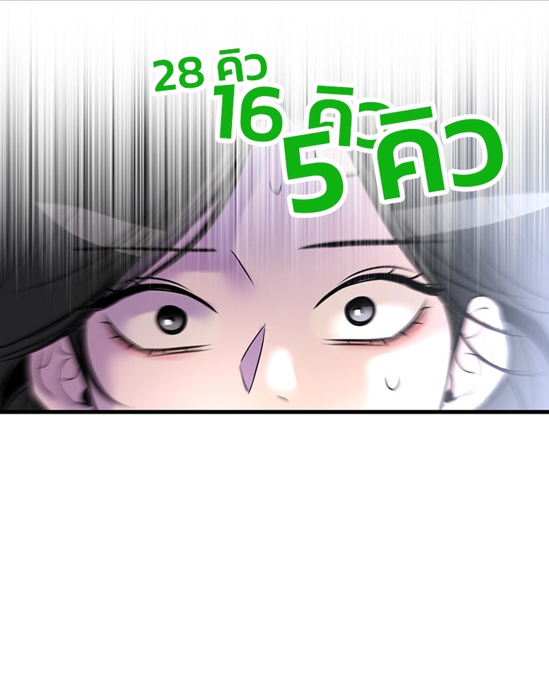 ทวงคืนชานบี - หน้า 8