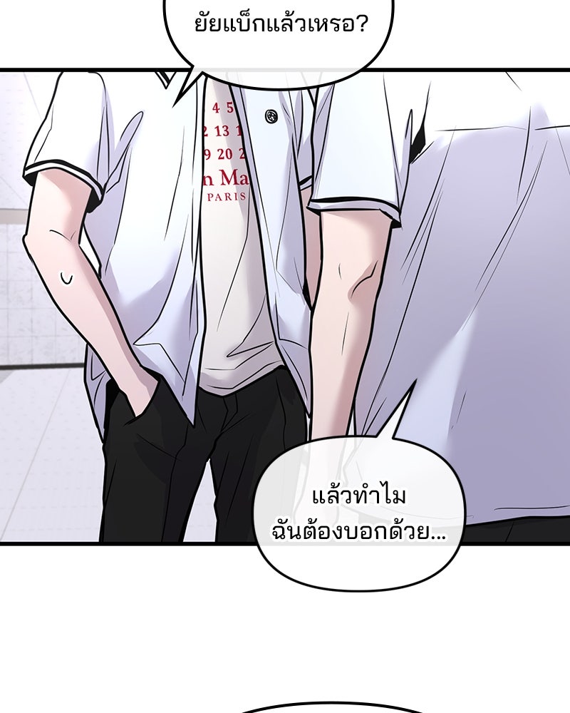 ทวงคืนชานบี - หน้า 81