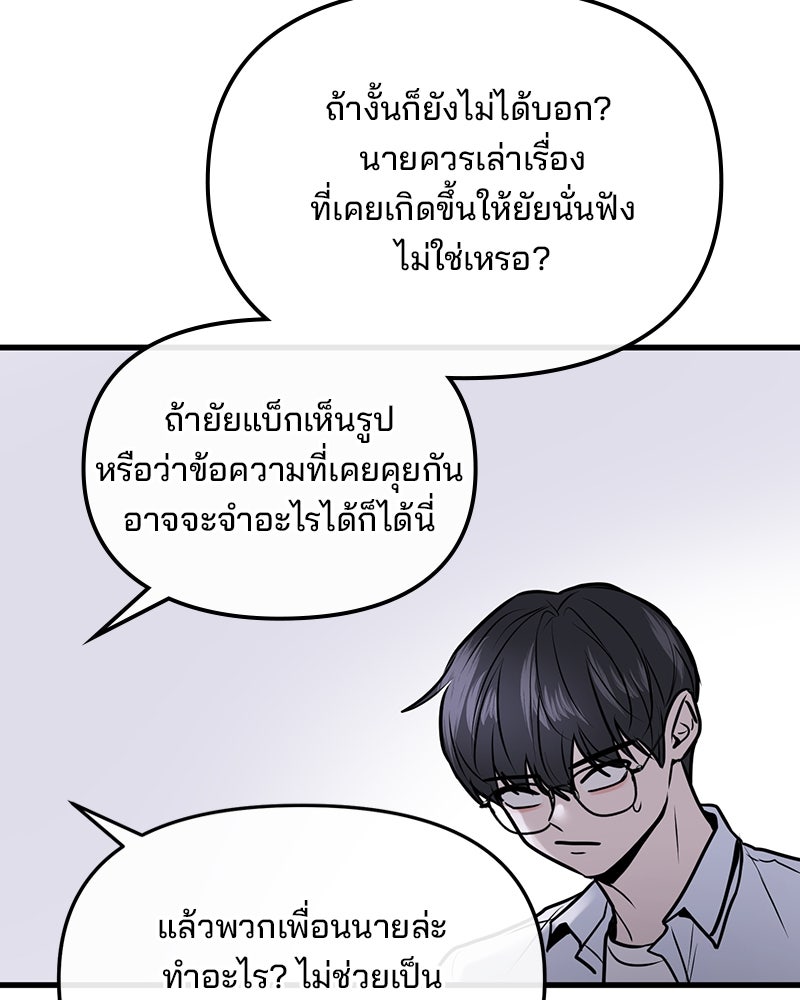 ทวงคืนชานบี - หน้า 82