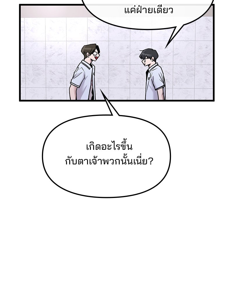 ทวงคืนชานบี - หน้า 84