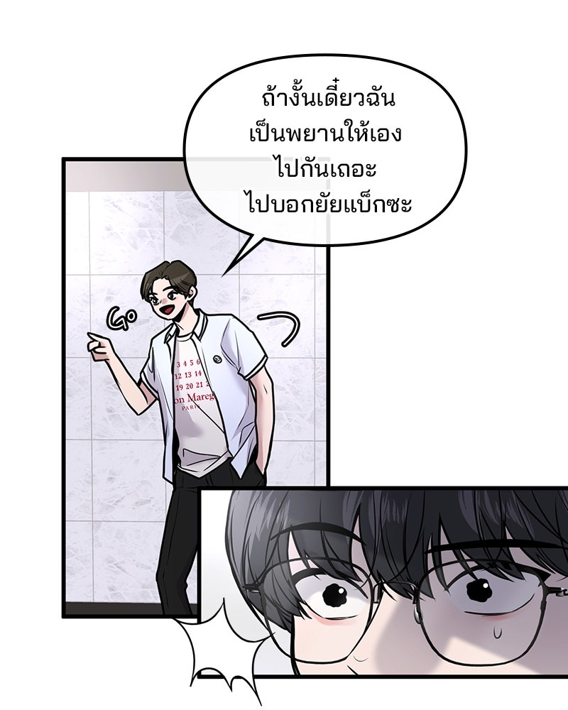 ทวงคืนชานบี - หน้า 85