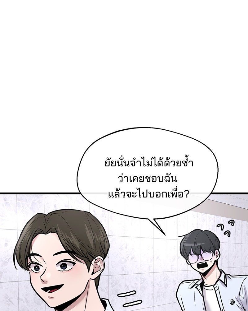 ทวงคืนชานบี - หน้า 86