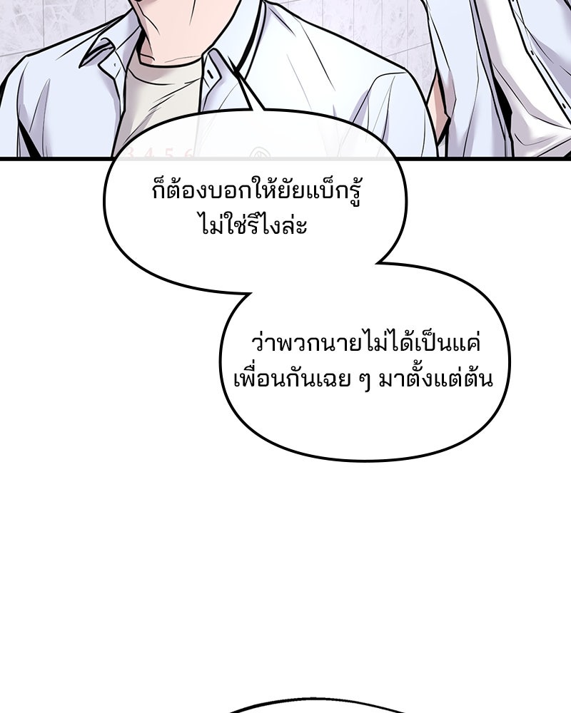 ทวงคืนชานบี - หน้า 87