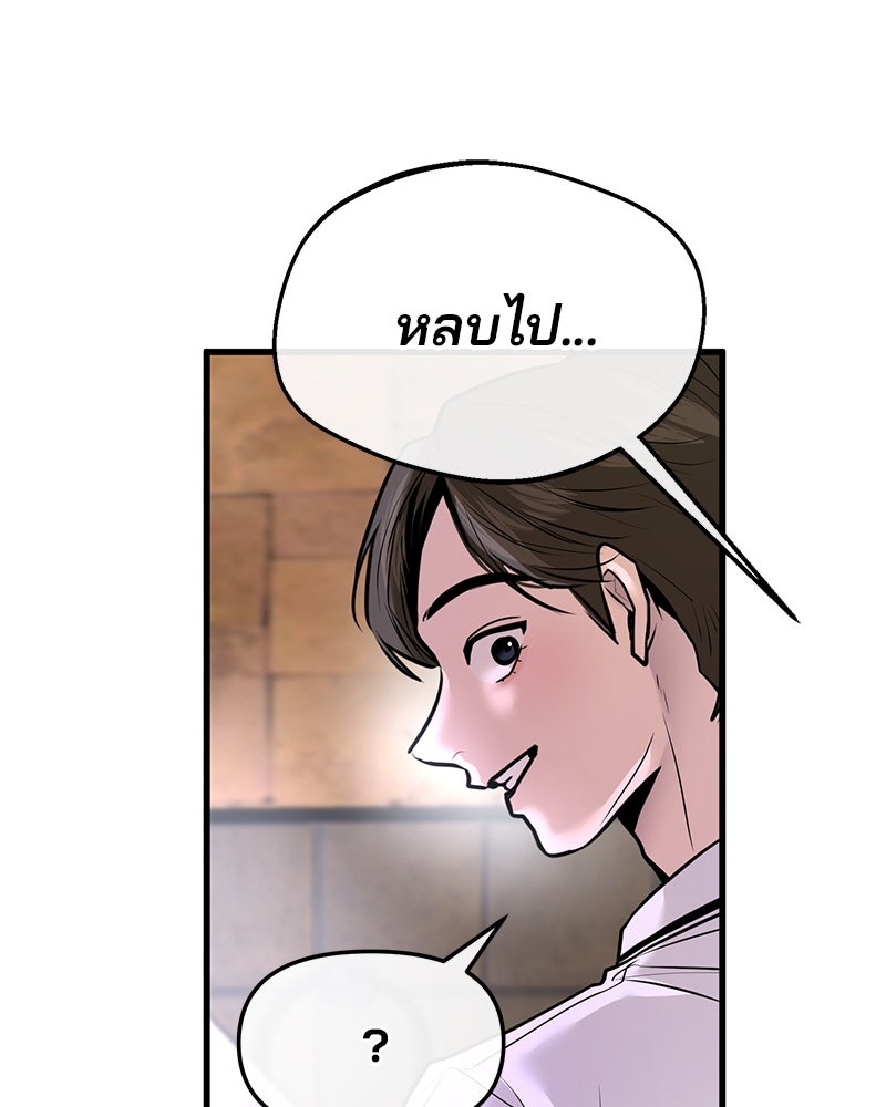ทวงคืนชานบี - หน้า 9