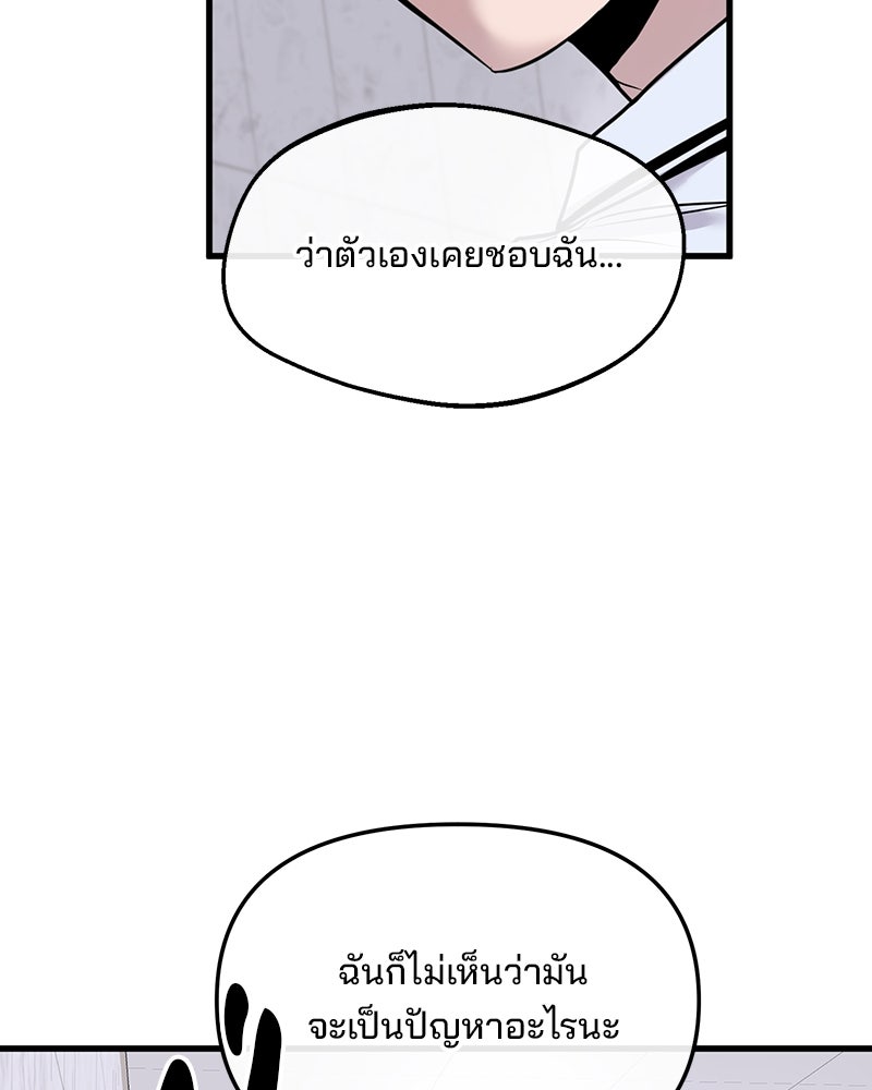 ทวงคืนชานบี - หน้า 90