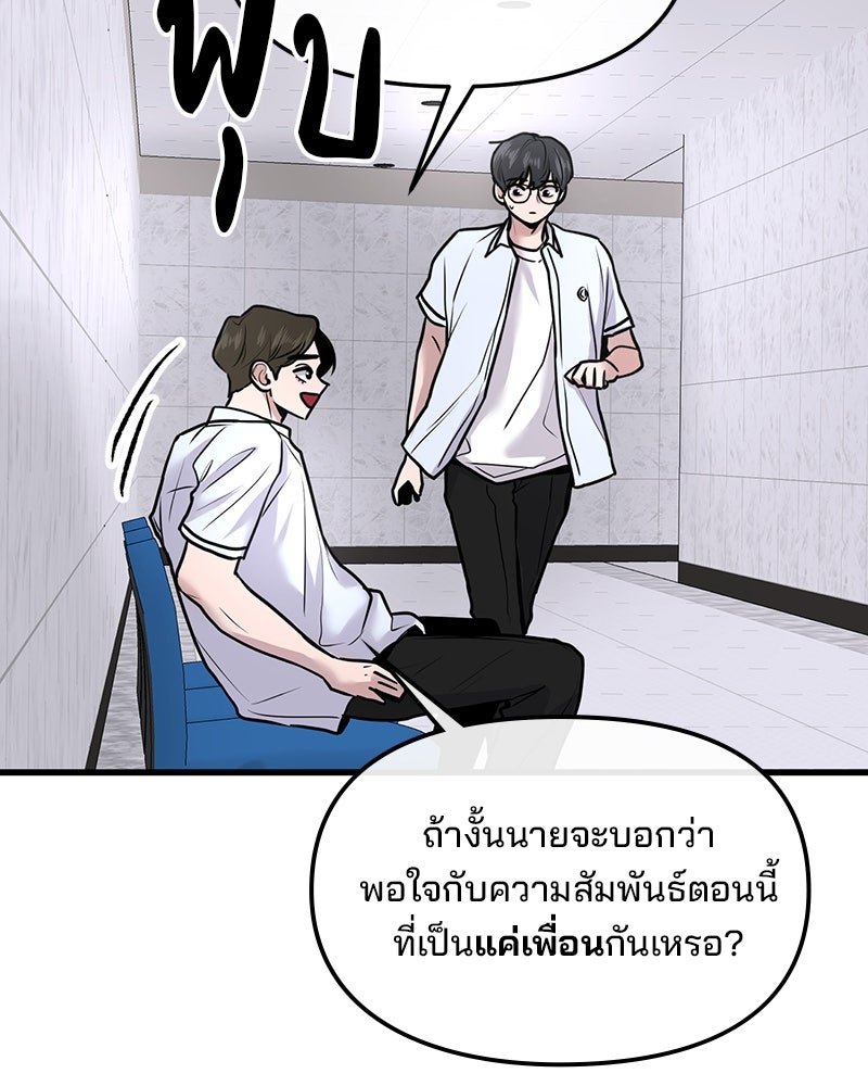ทวงคืนชานบี - หน้า 91