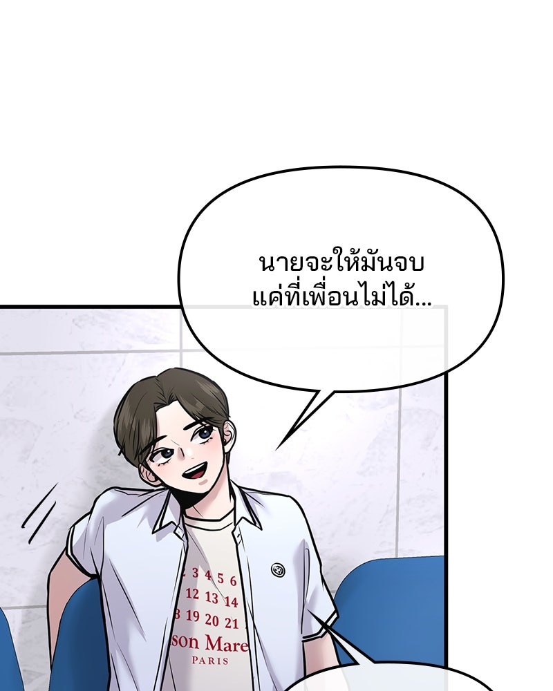 ทวงคืนชานบี - หน้า 92
