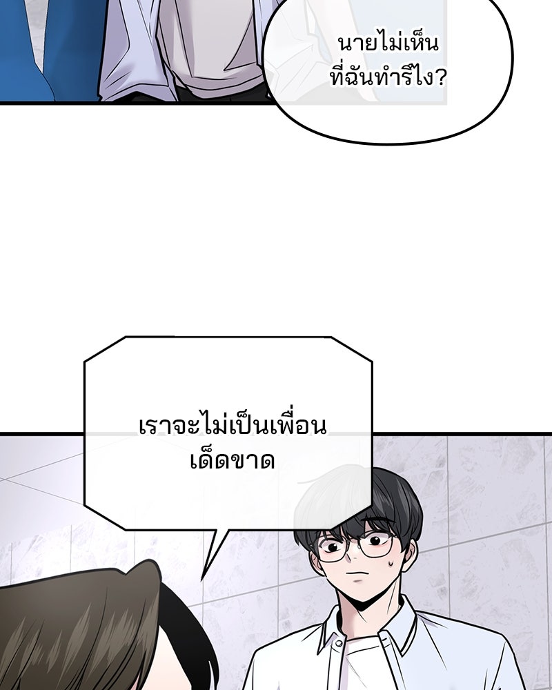 ทวงคืนชานบี - หน้า 93