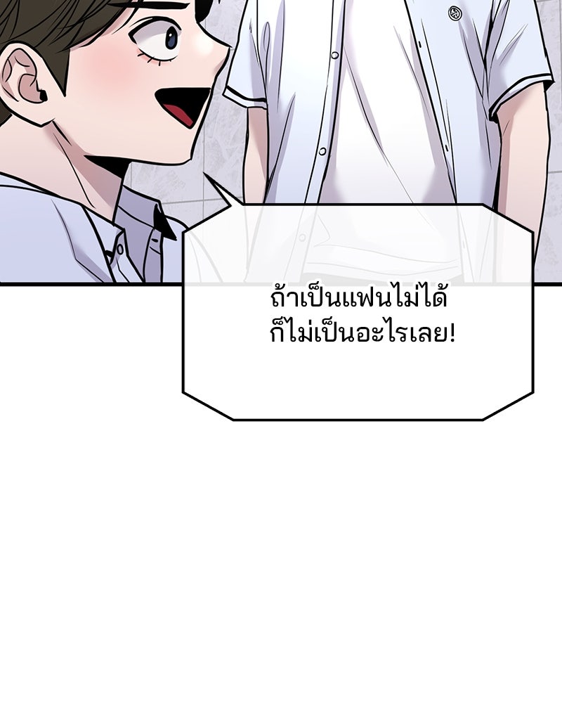 ทวงคืนชานบี - หน้า 94
