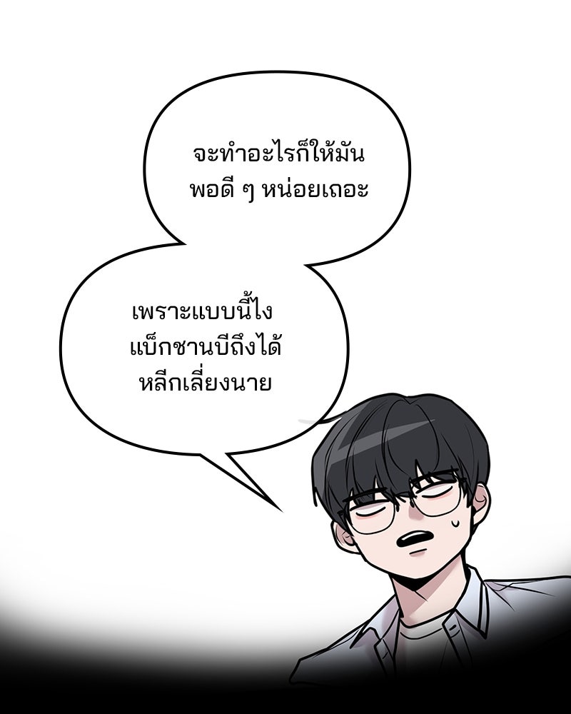 ทวงคืนชานบี - หน้า 95