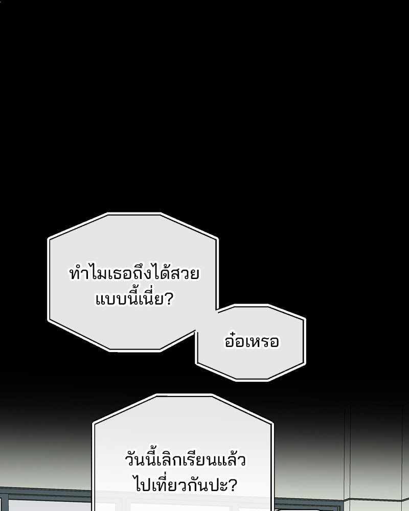 ทวงคืนชานบี - หน้า 96