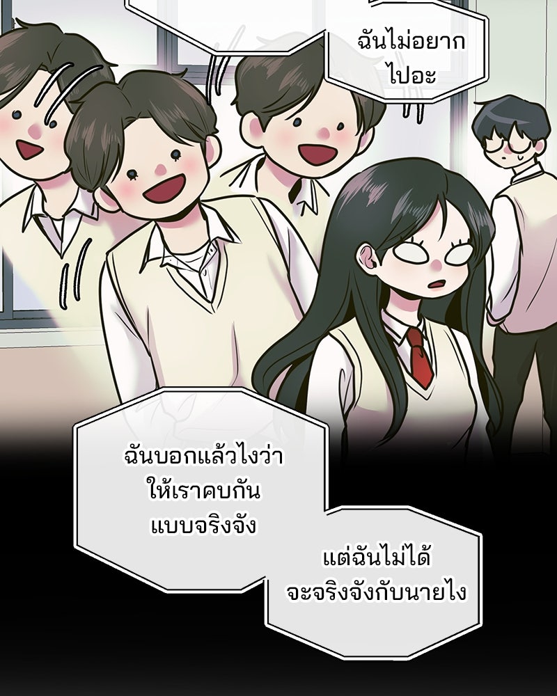 ทวงคืนชานบี - หน้า 97