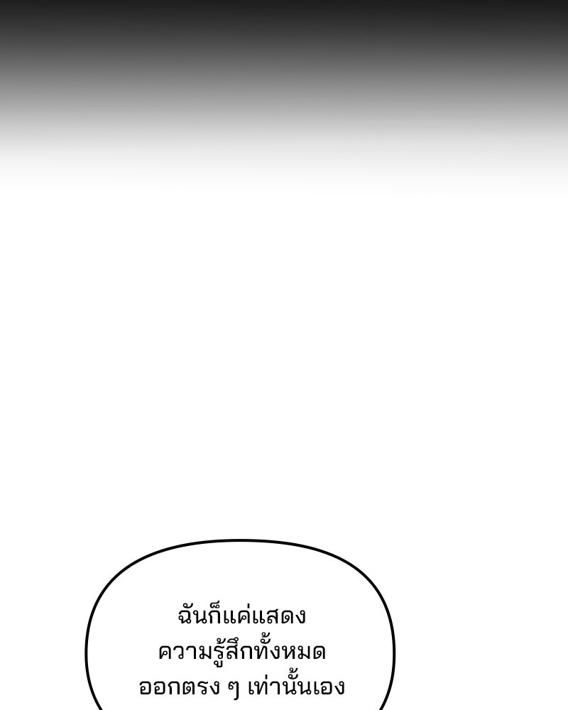 ทวงคืนชานบี - หน้า 98