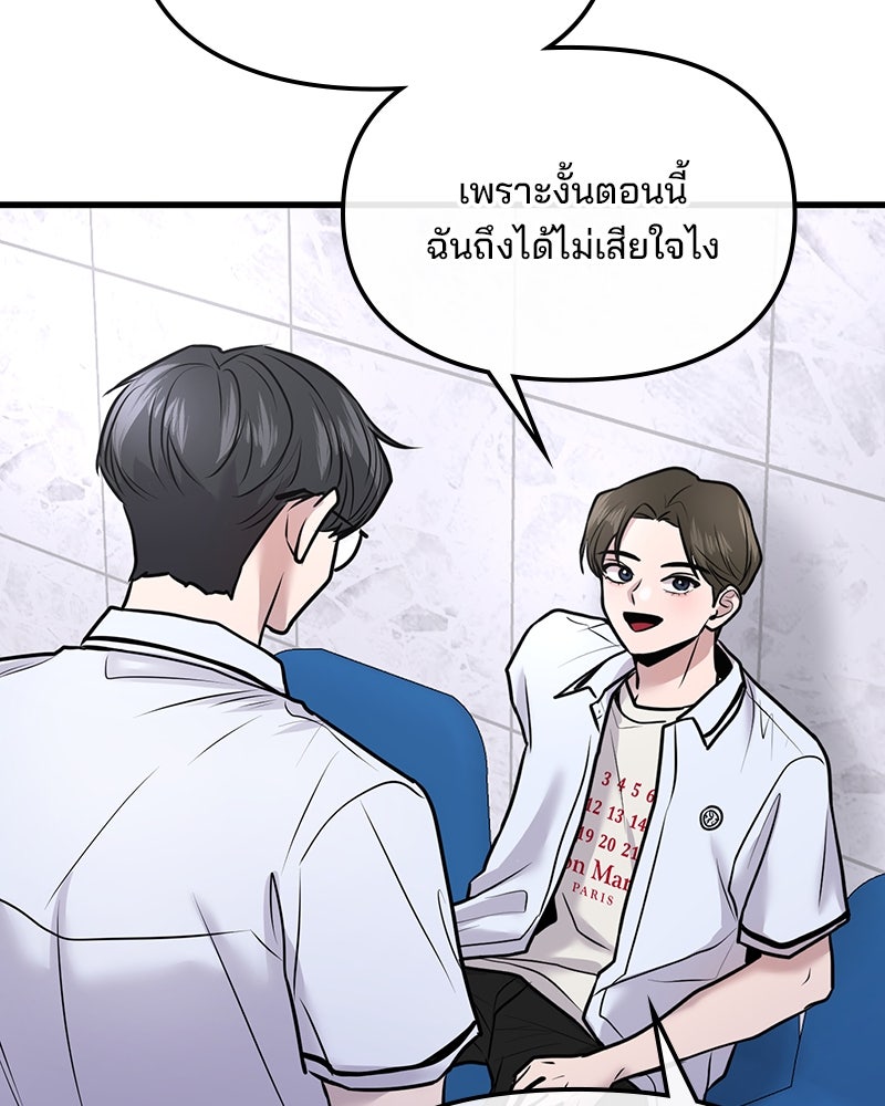 ทวงคืนชานบี - หน้า 99